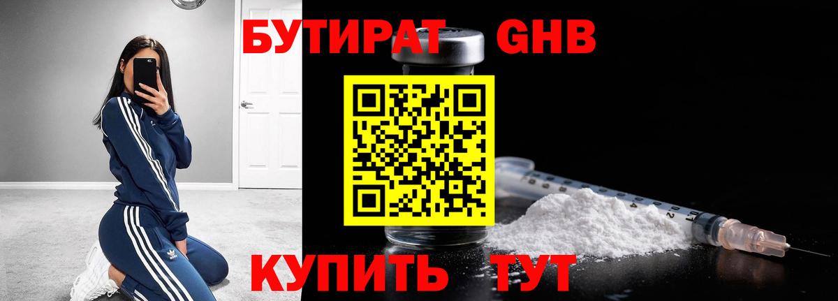 БУТИРАТ оксана Амурск