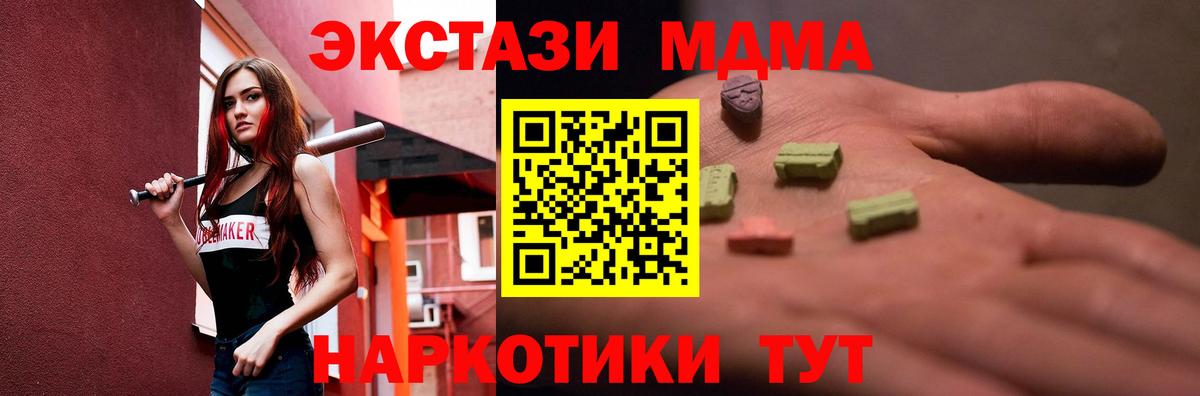 ЭКСТАЗИ  Вход с VPN  Амурск  ЭКСТАЗИ DUBAI 