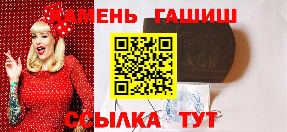 Амурск  ГАШ гашик  Вход с VPN  ГАШ  ГАШ индика сатива 