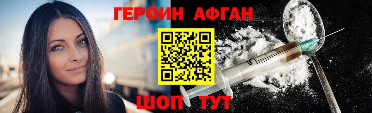 Амурск  Героин  Вход с VPN  ГЕРОИН афганец 