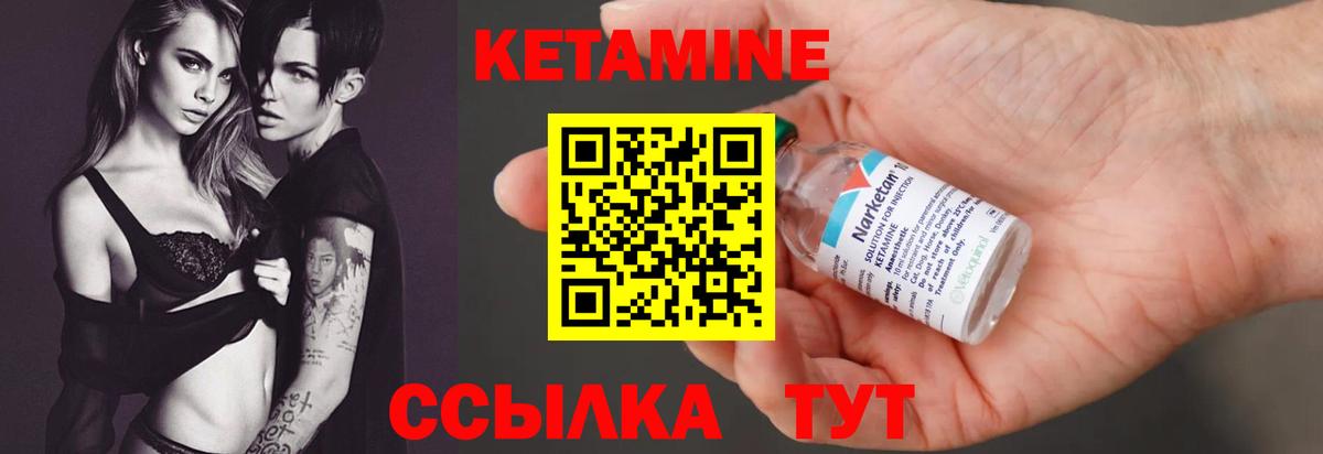 Кетамин VHQ  КЕТАМИН ketamine  Вход с VPN  Амурск 