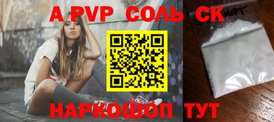 крисы Шахты