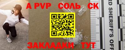 крисы Шахты
