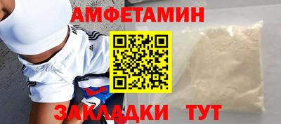 амфетамин Шелехов