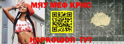 крисы Шахты