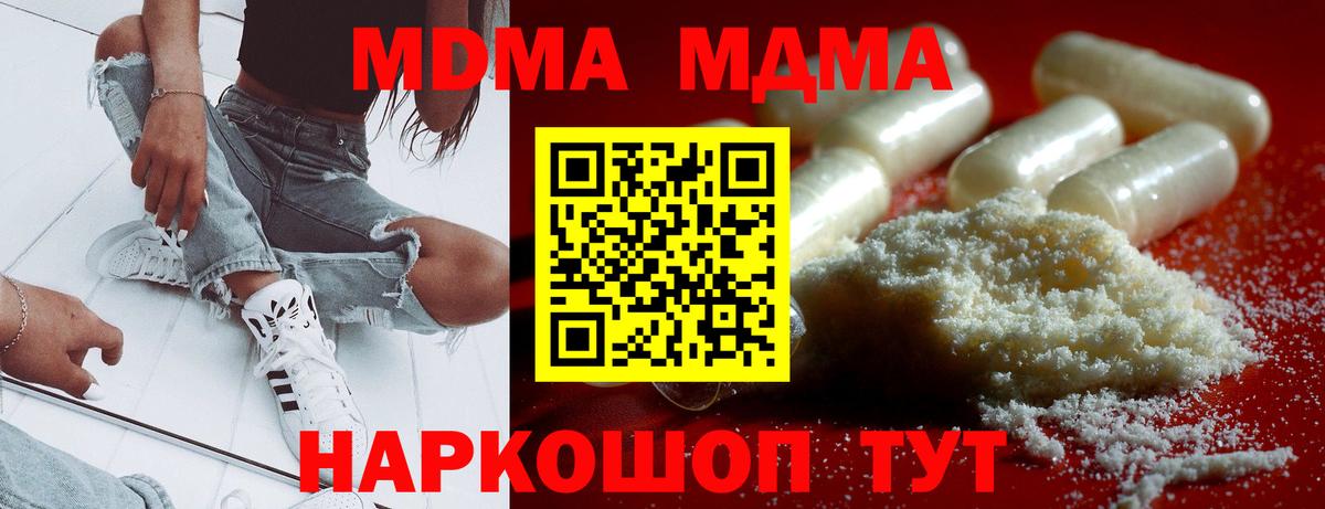 MDMA молли Амурск