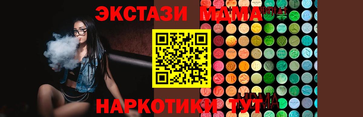 Амурск  MDMA молли  Вход с VPN 