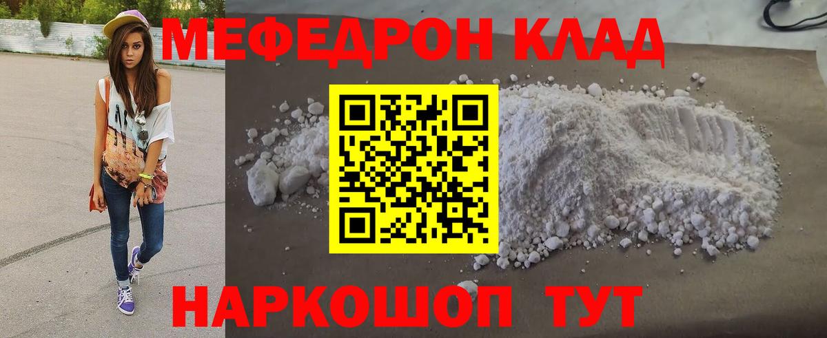 Меф мука Амурск