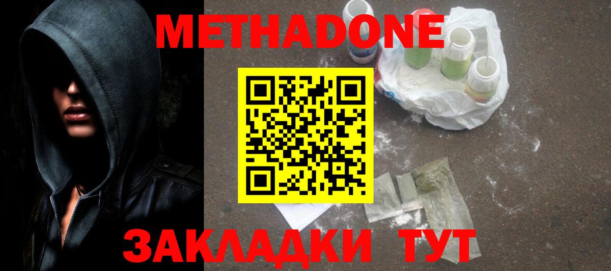 Метадон кристалл  mega сайт  Амурск  Вход с VPN 