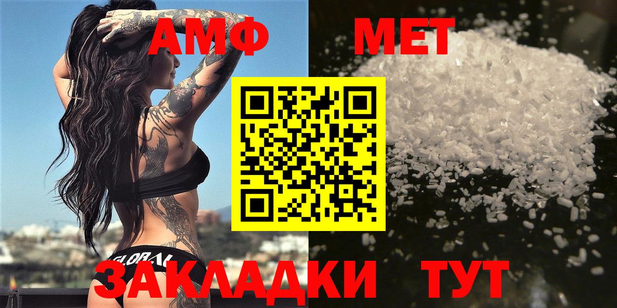 Амурск  Первитин Декстрометамфетамин 99.9%  Вход с VPN 