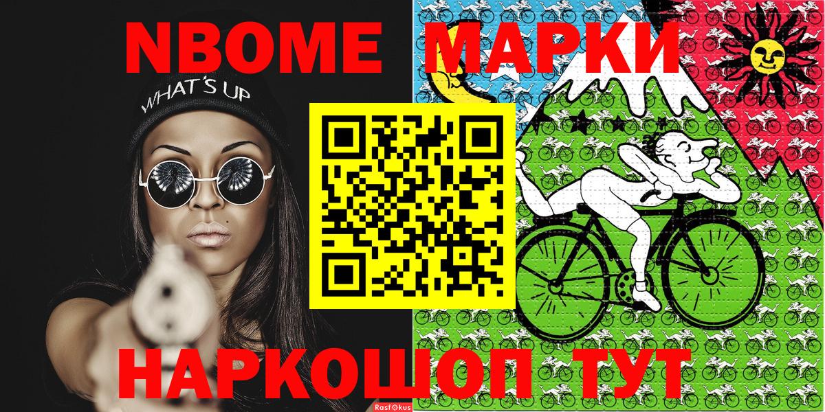 Марки NBOMe 1,8мг  Вход с VPN  Марки N-bome  Амурск 