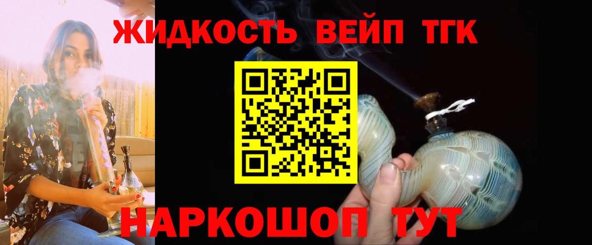 ТГК Wax  Вход с VPN  Дистиллят ТГК вейп  Амурск 