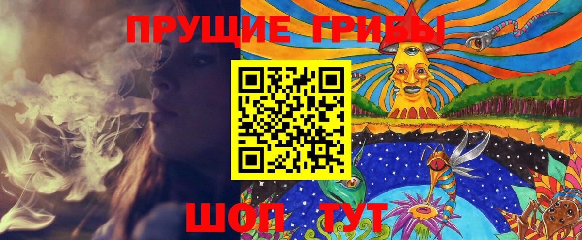 Амурск  Галлюциногенные грибы Psilocybine cubensis  цена наркотик  Вход с VPN 